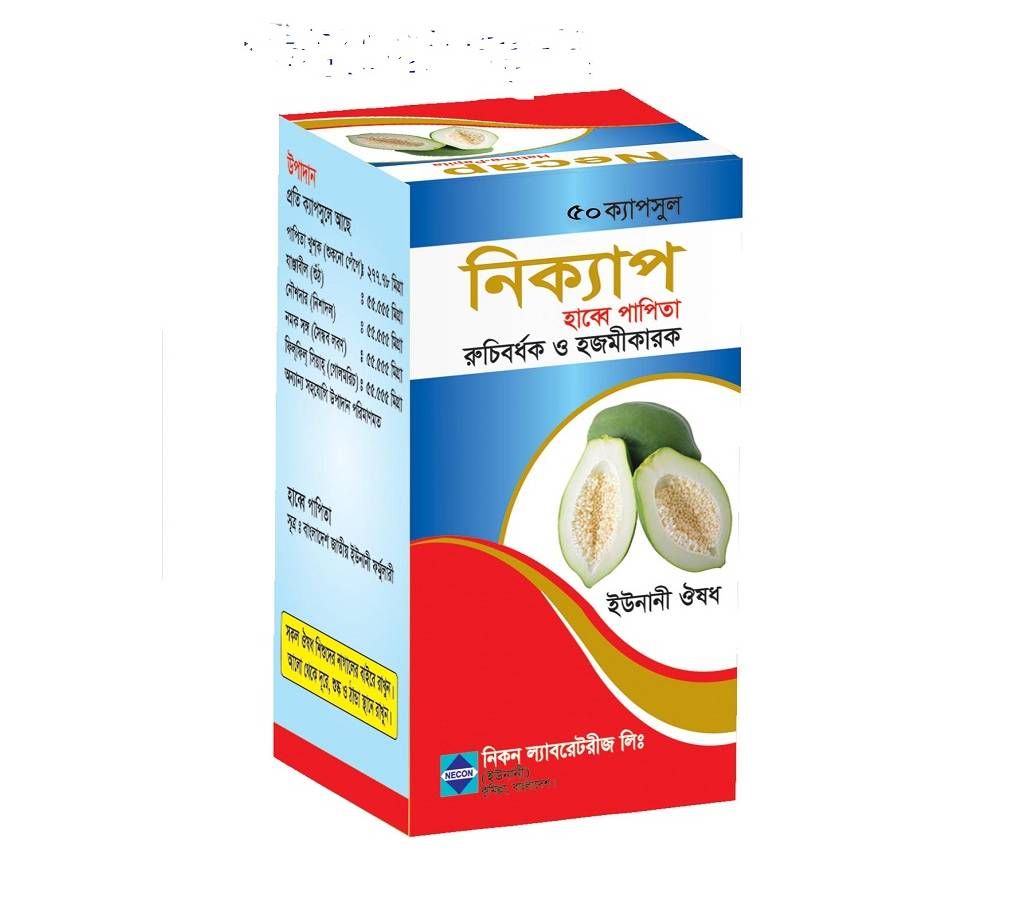 NeCap Digestive Capsules 50pcs 
