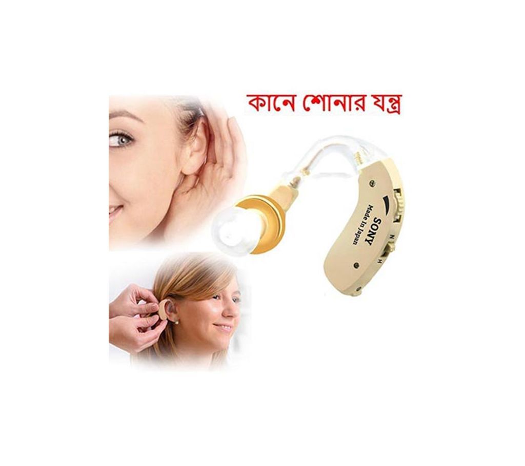 Sony Hearing Aid
