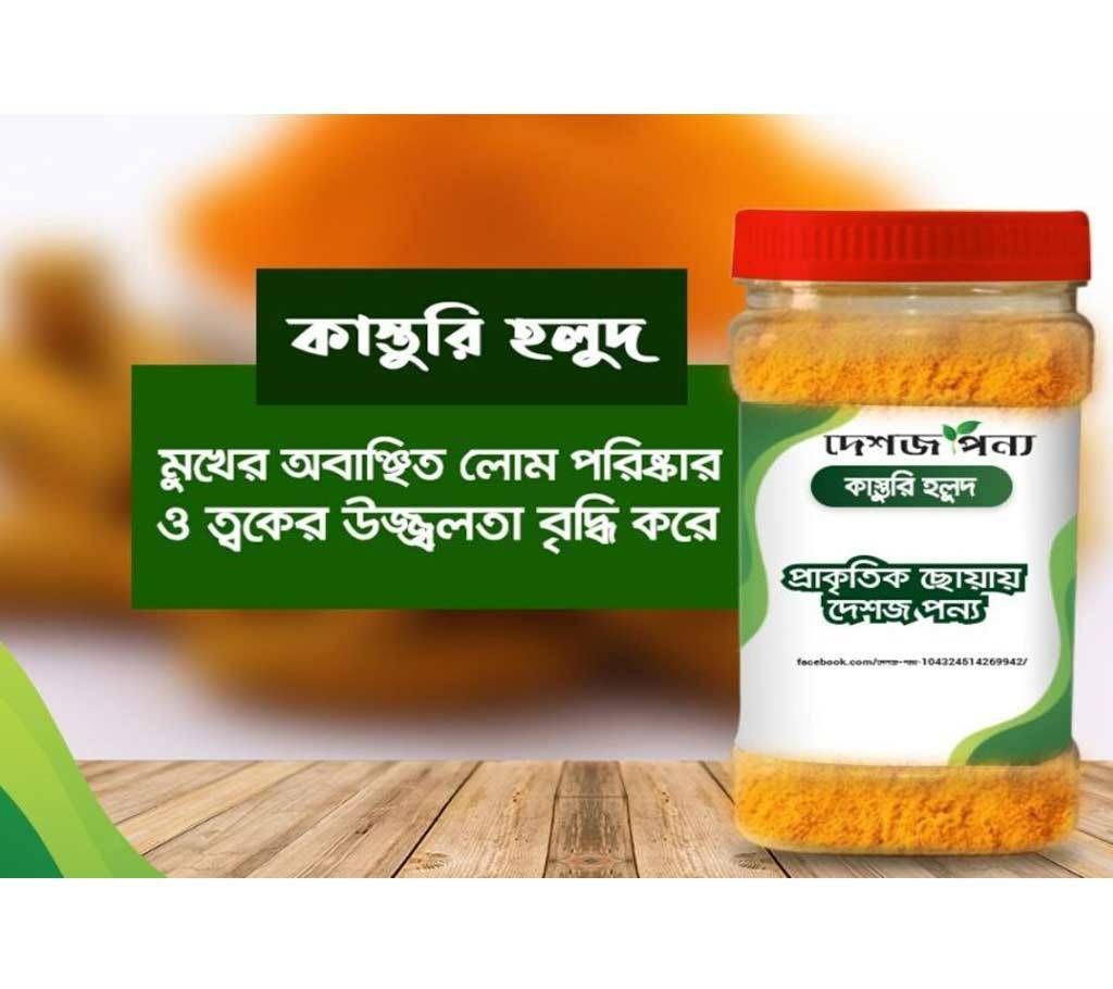 Wild Turmeric ,100 gm-BD 