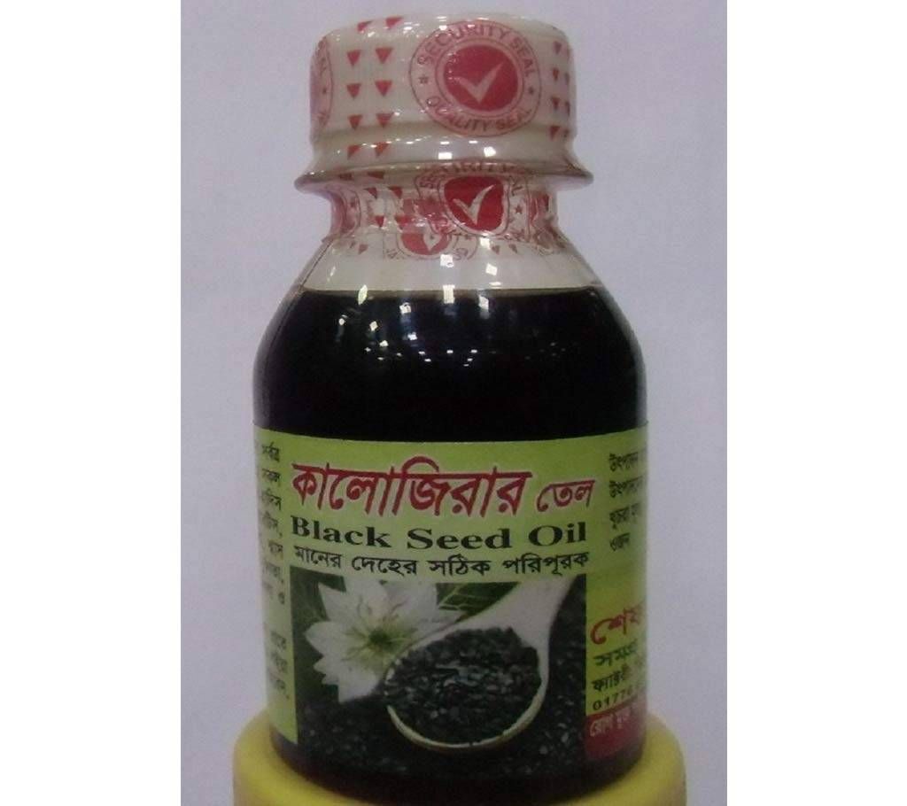Kalo Jira Oil 1KG-BD