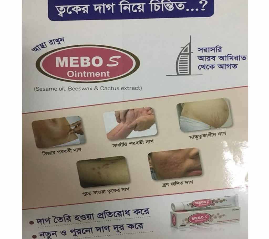 Mebo S ointment-an UAE herbal product for scar & marks removal UAE