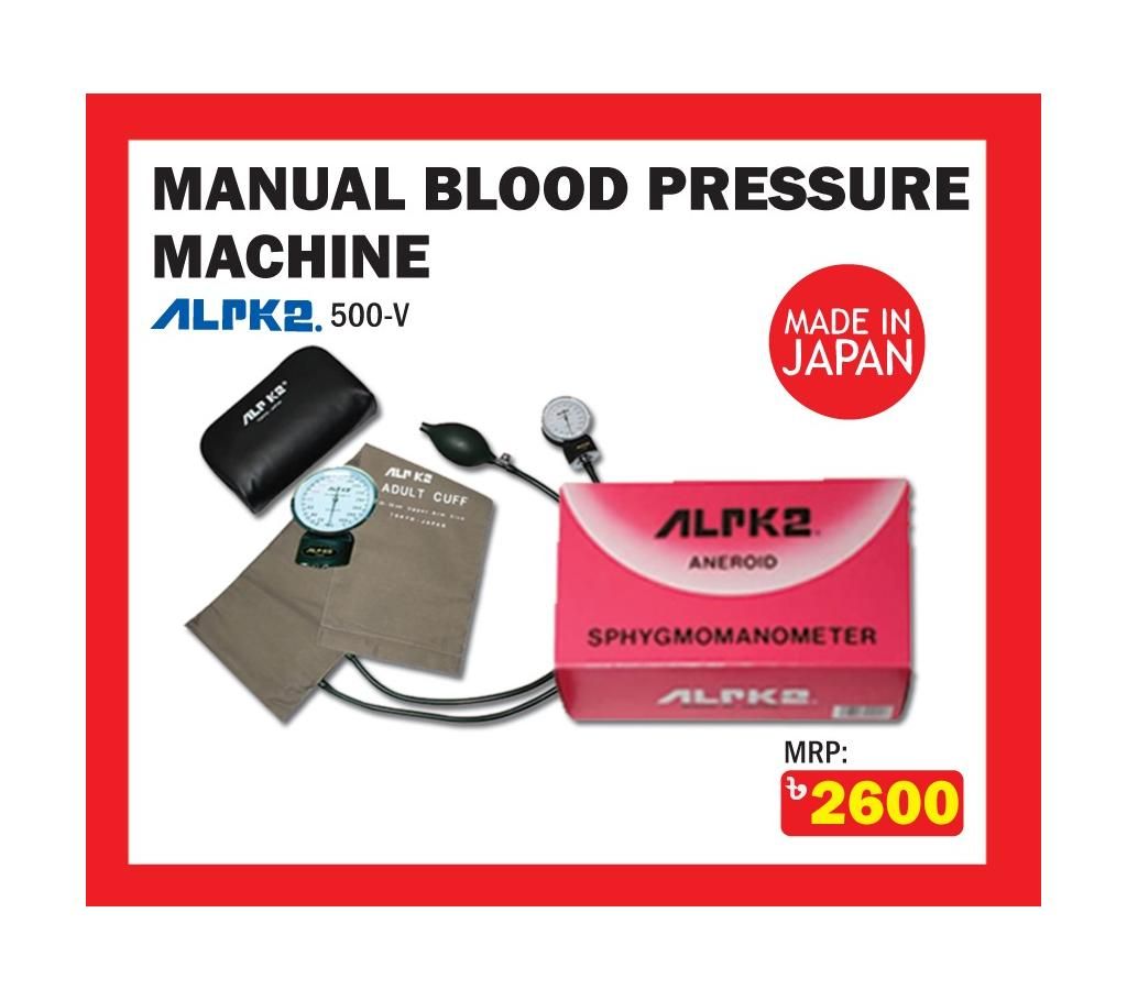 ALPK2 manual blood pressure machine 