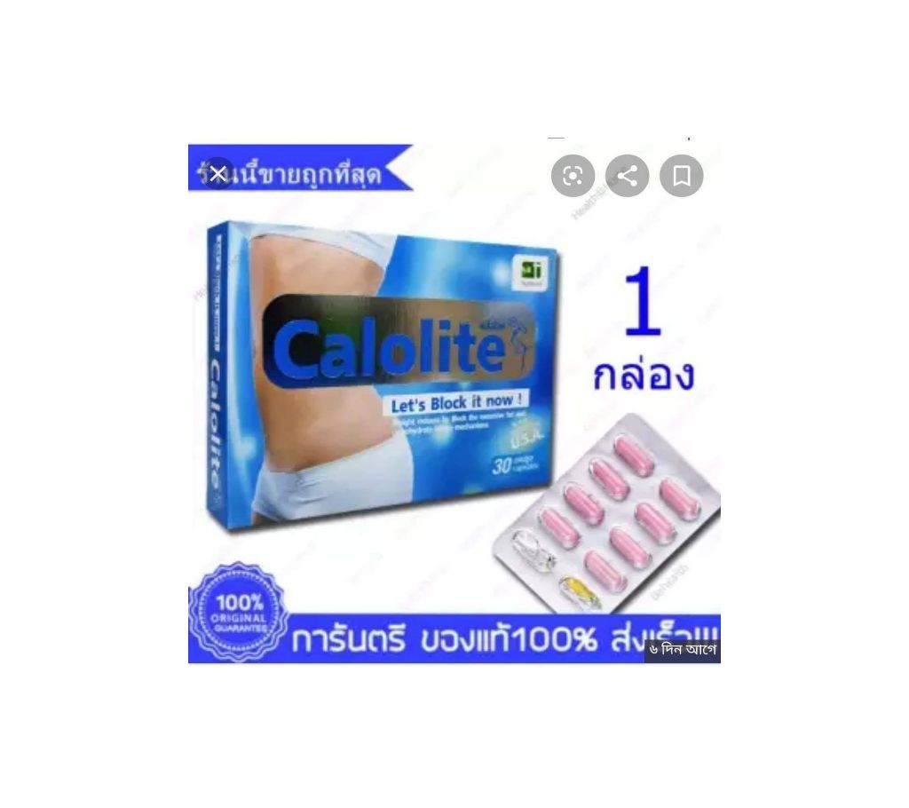 Calolite Slimming Capsule-30Pcs-Thailand