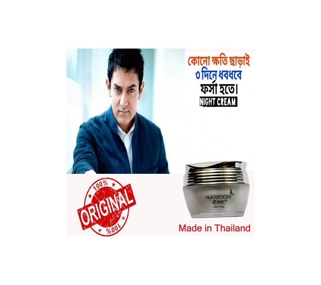 Men's 3 days huayuenong night cream