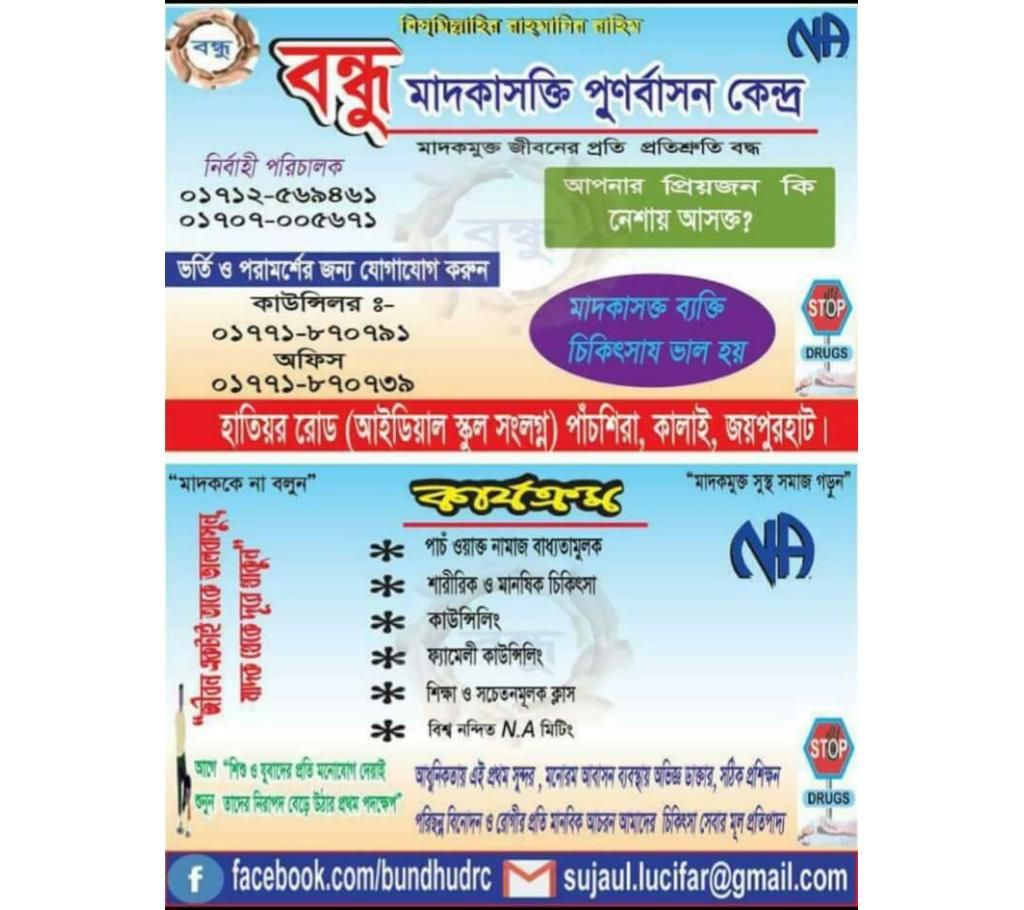 Drug addiction Rehabilatation