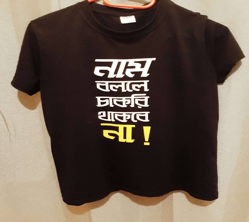 Nam Bolle Chali Thakbena