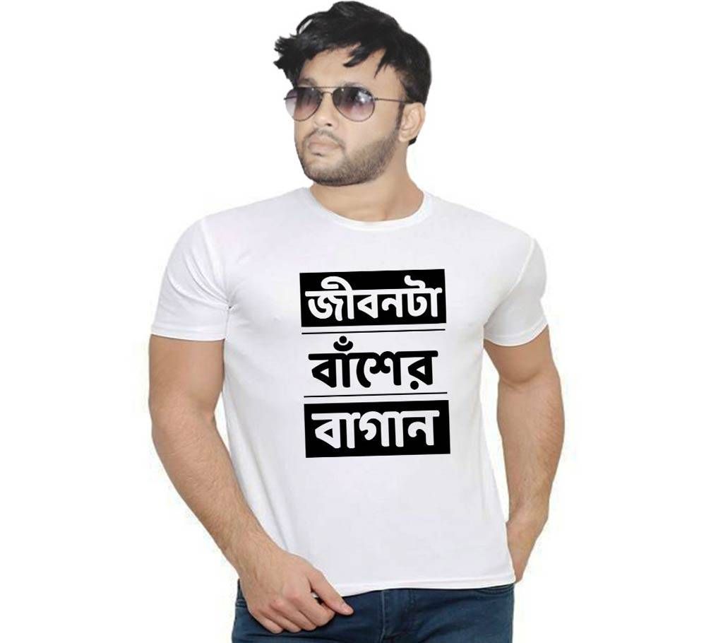 Jibon ta Basher Bagan Graphic Print Round Neck T-Shirt for Men