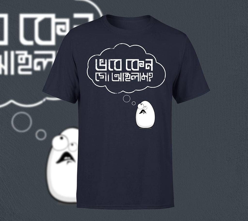 Vobe Ken Go Ailam Tshirt