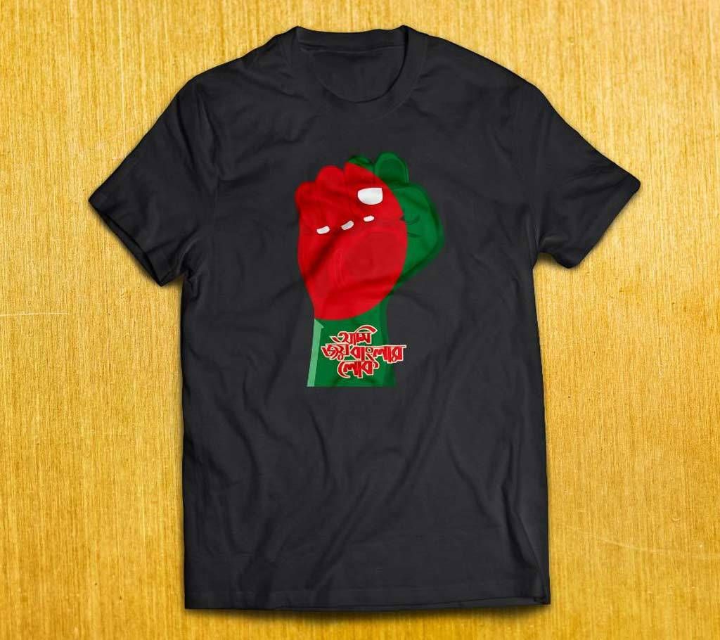 Ami Joy Banglar Lok Half Sleeve T Shirt for Men 