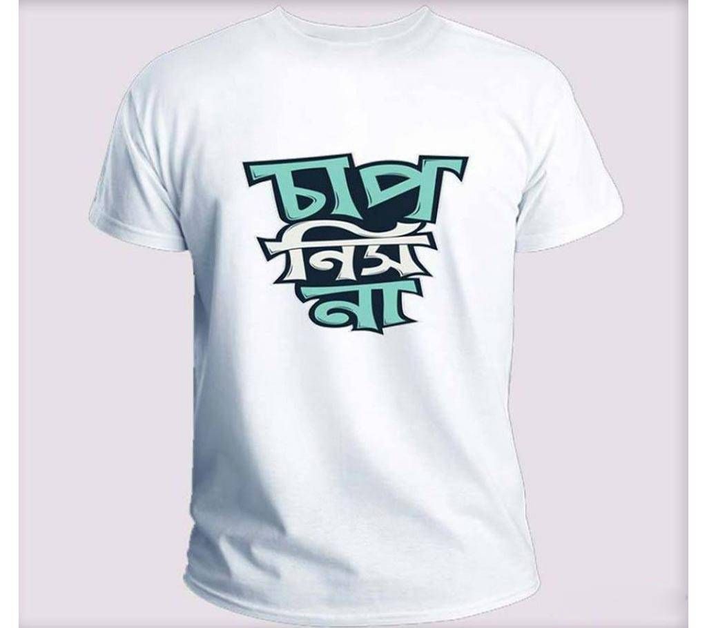 Chap Nis Na Gents Half Sleeve T Shirt 