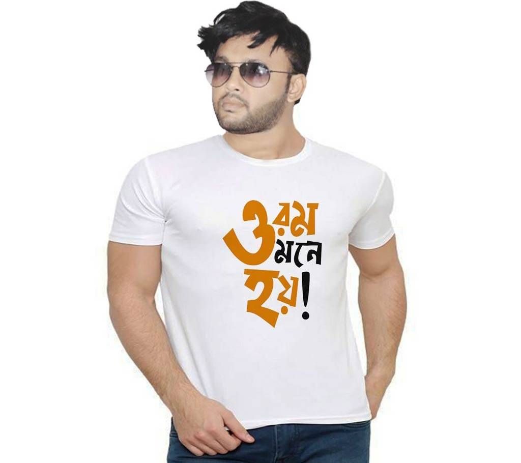 orom Mone hoy Graphic Print Round Neck T-Shirt for Men
