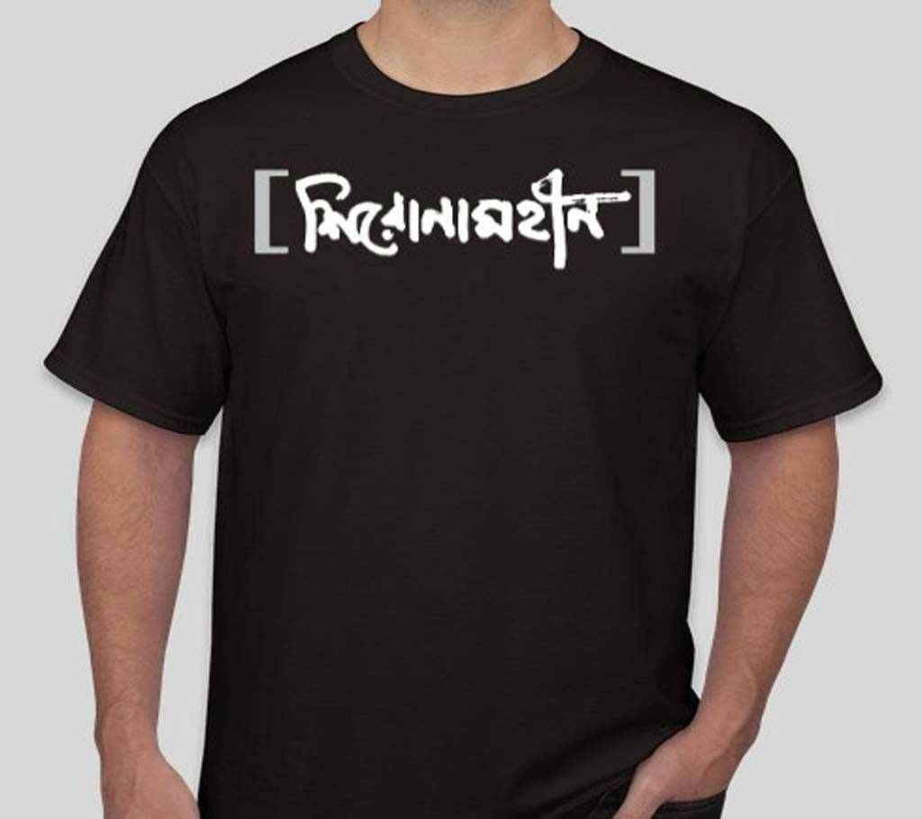 Shironamhin- Half Sleeve Cotton T-Shirt For Men