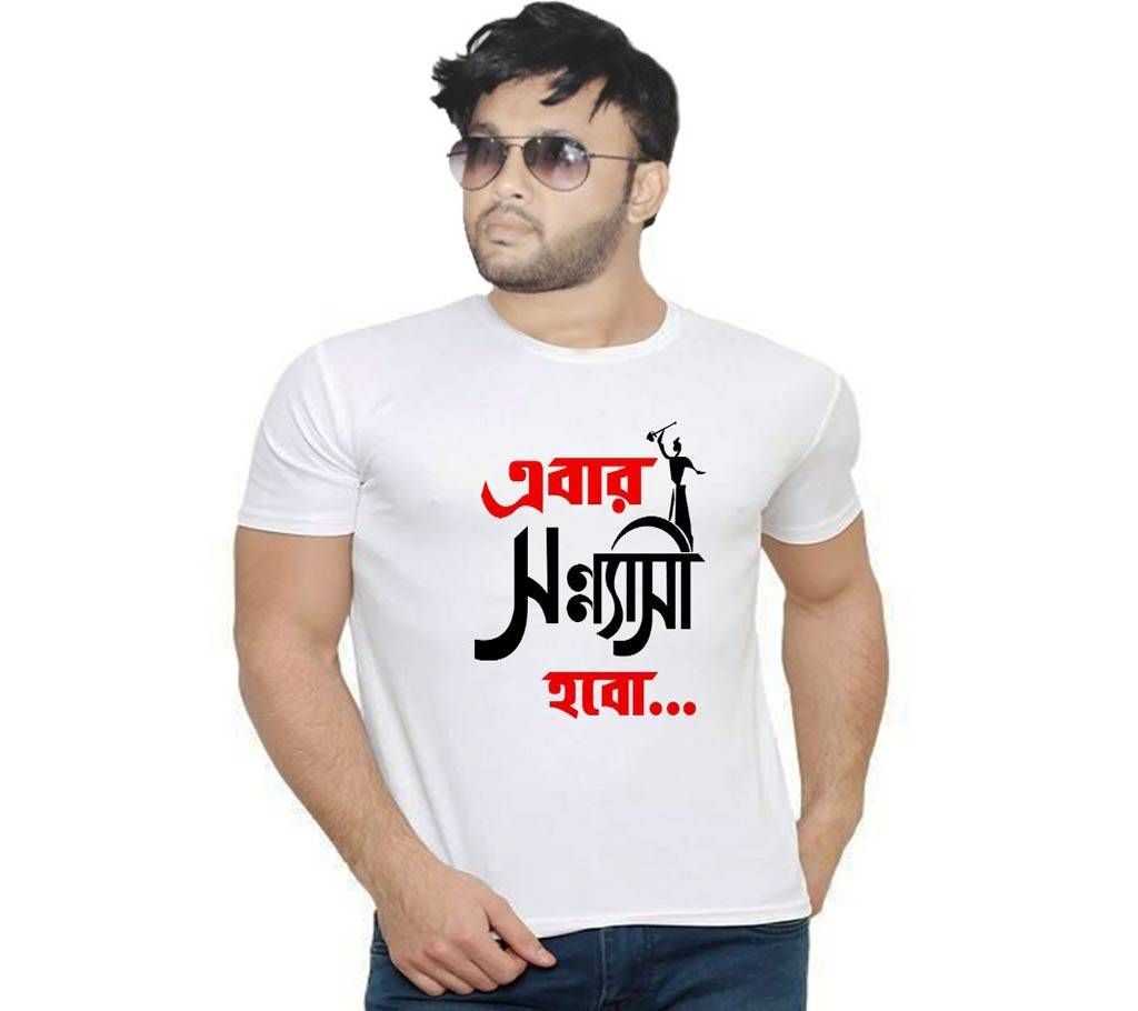 Abar Sonnashi hobo Graphic Print Round Neck T-Shirt for Men