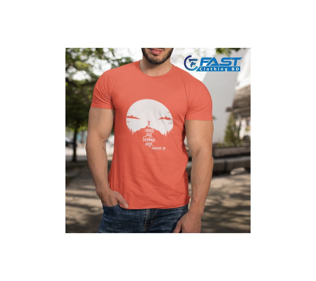STYLISH AND ISLAMIC WHITE LYCRA SINGLE JERCY T SHIRT FOR MAN "ONTOR MOMO BIKOSHITO KORO ONTORTORO HE:.