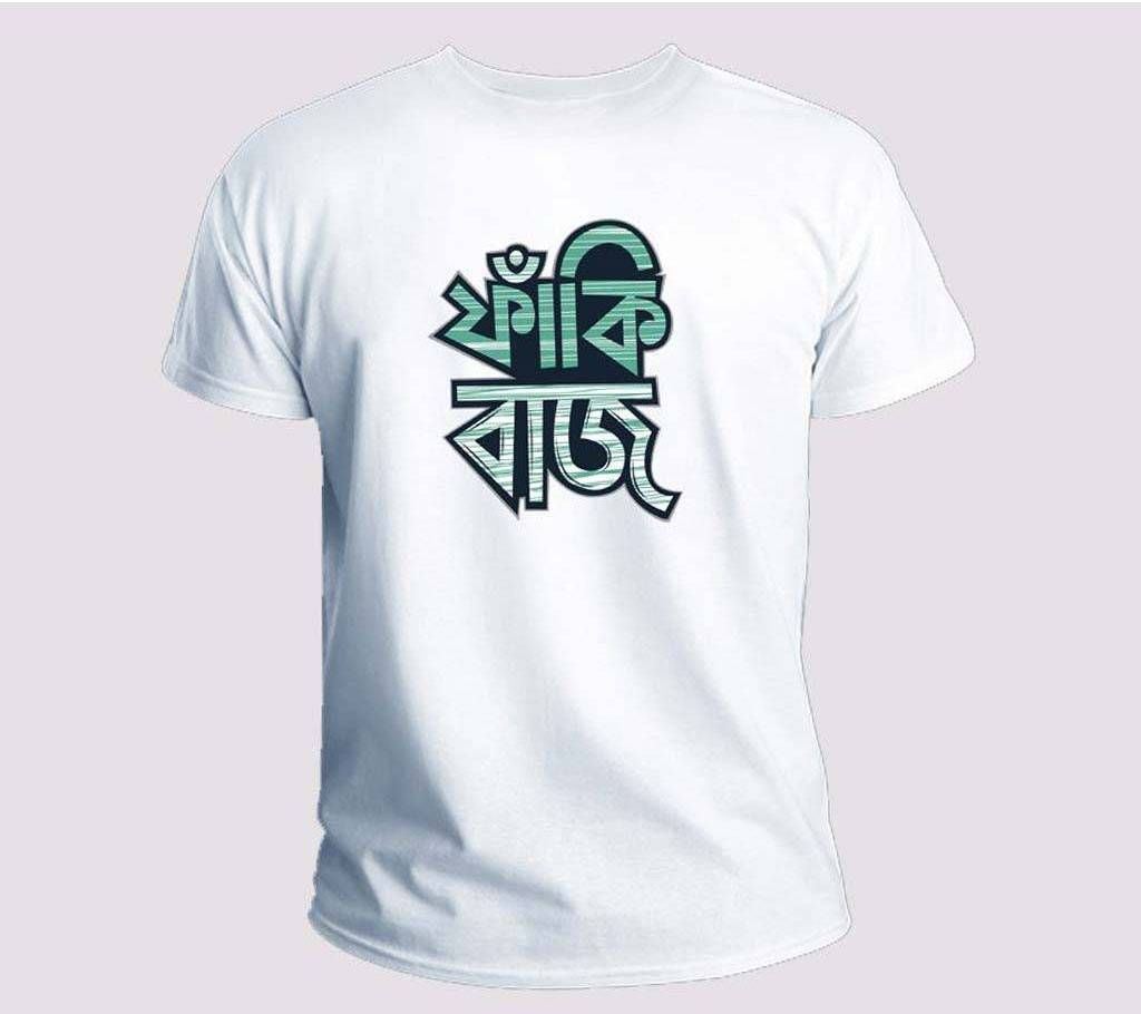 Fakibaz Mens Stylish Half Sleeve T-Shirt