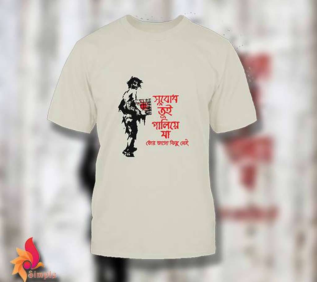 Shubodh Half Sleeve T-Shirt For Men