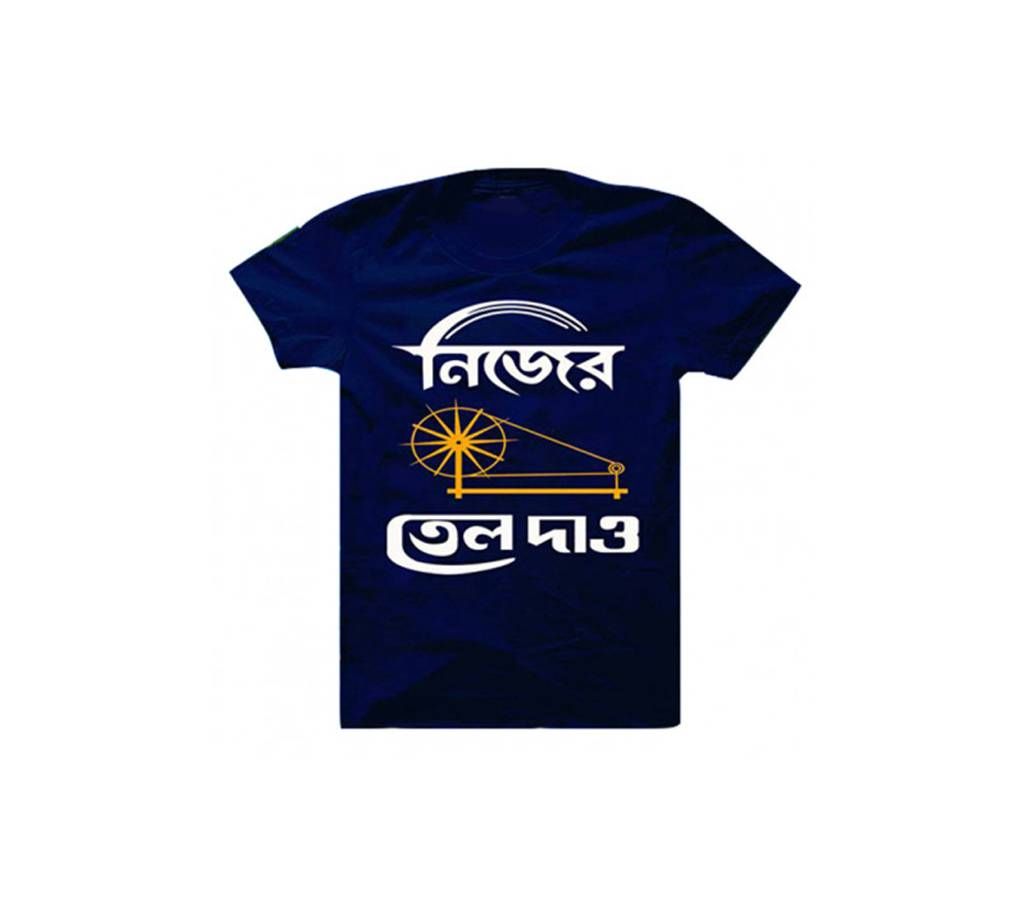 Nijer Chorkay Tel Dao Menz Half Sleeve Cotton T-shirt
