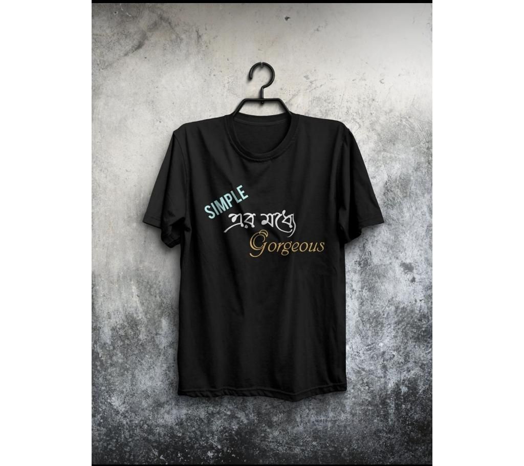 Simple Er Modhea Gorgeous Menz T-Shirt