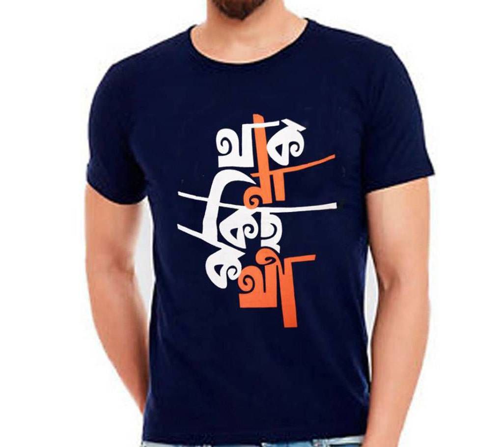 Thak Na kichu kotha Men Half Sleeve Cotton T-shirt