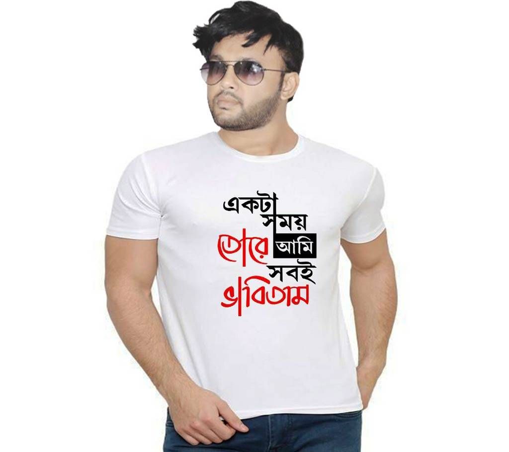 Akta Somoy ami tore sobi vabitam Graphic Print Round Neck T-Shirt for Men