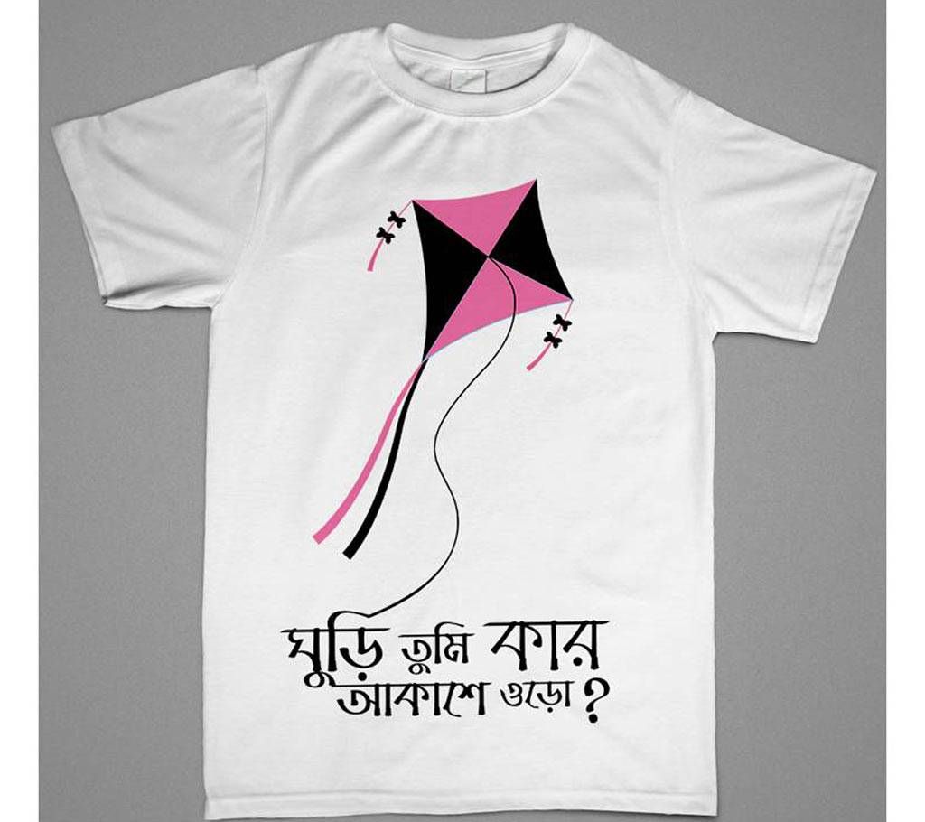Ghuri Tumi Kar akashe Uro Mens Half Sleeve T Shirt