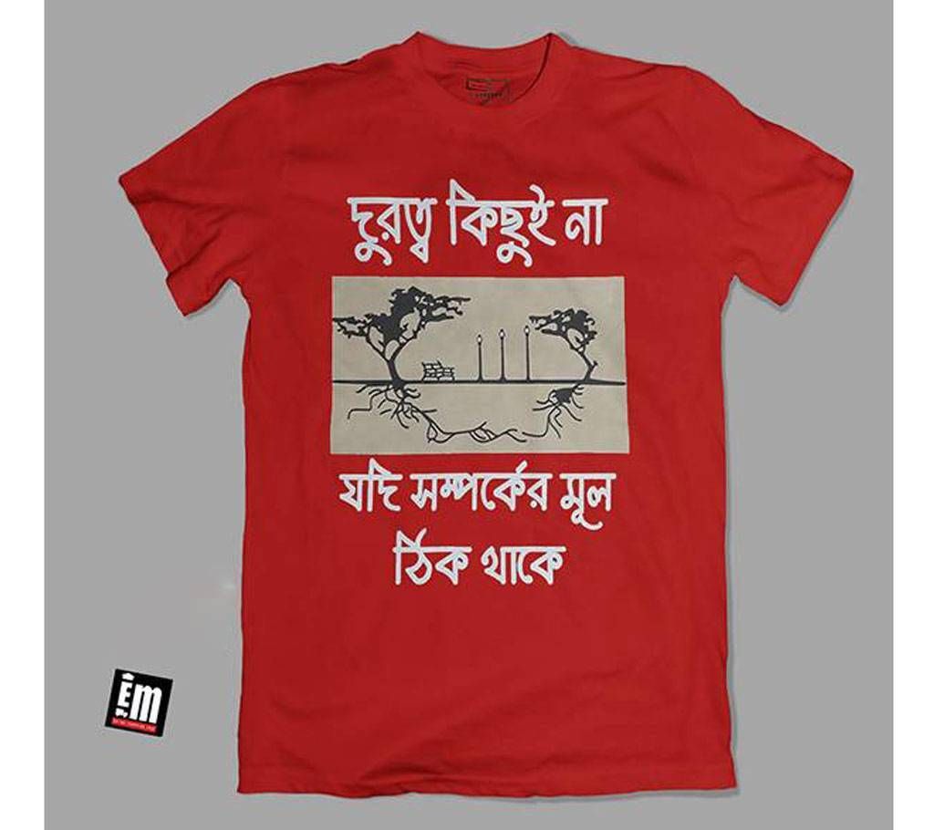 If the root remains connected then distance is nothing  round neck gents t shirt 628