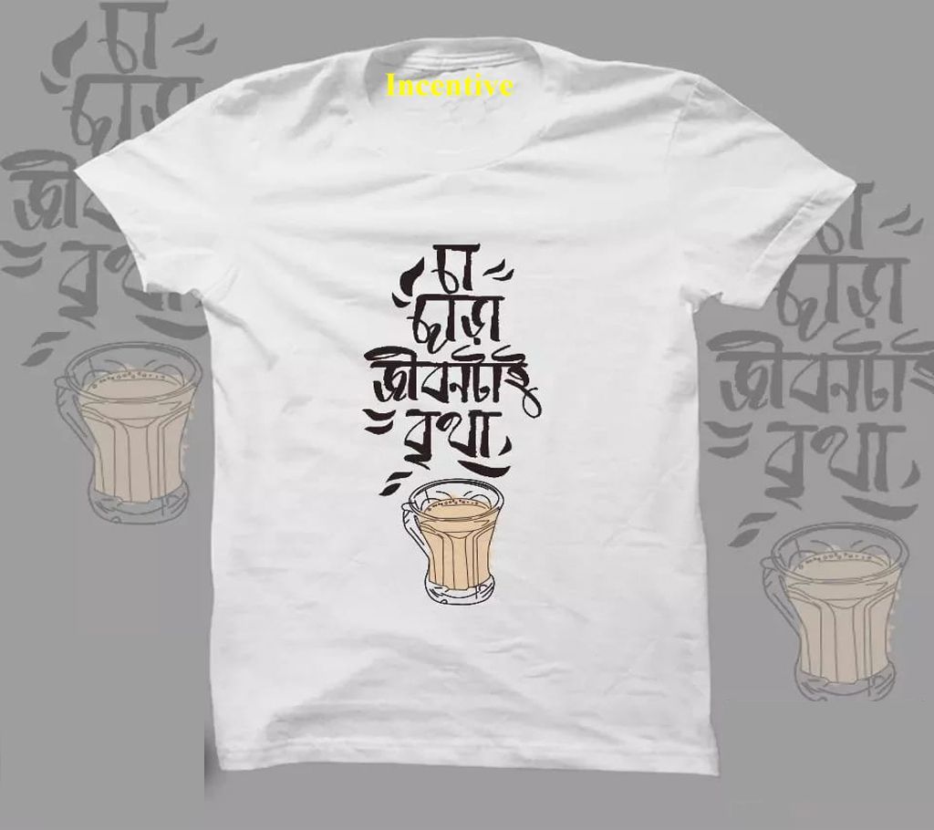 cha chara jibon ta bitha Gents Half Sleeve T-Shirt