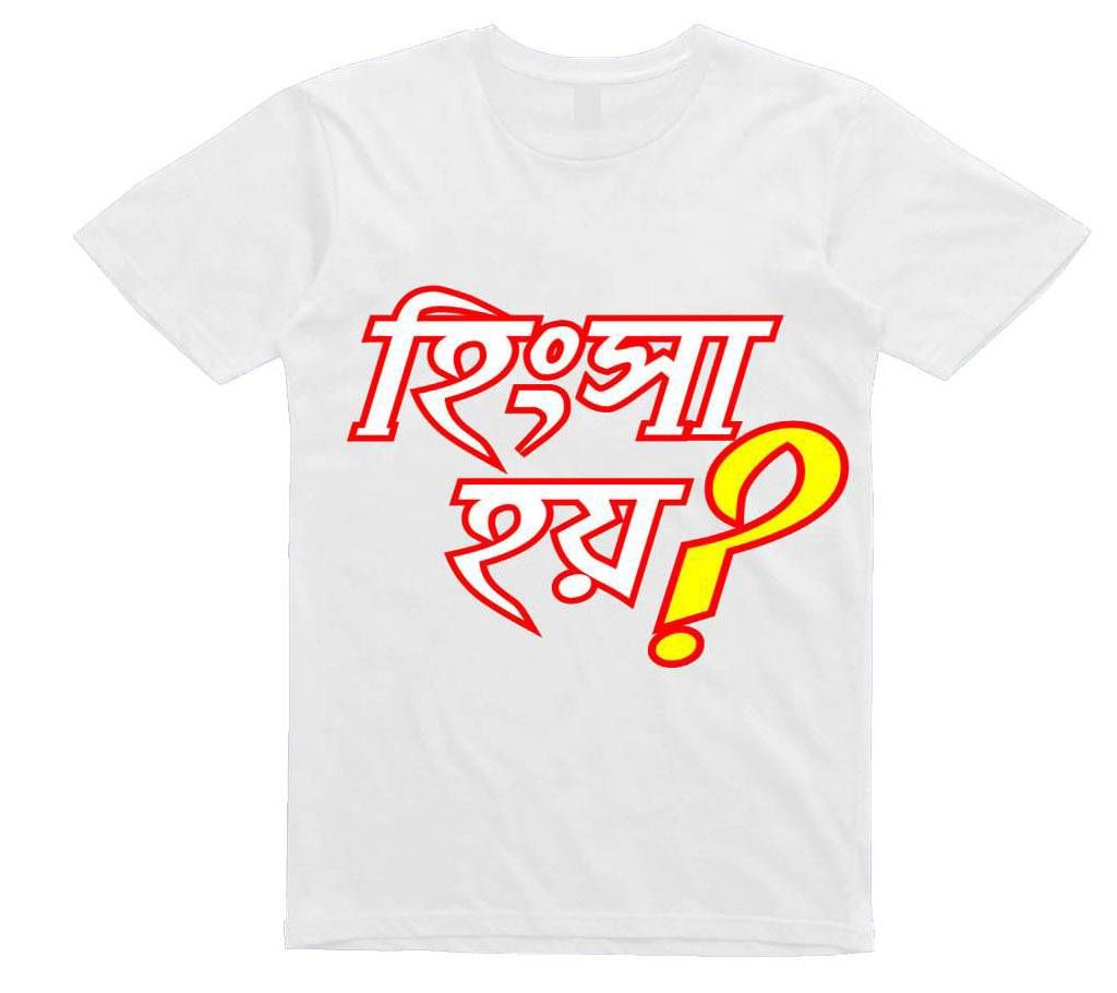 Hingsha Hoi? T-Shirt