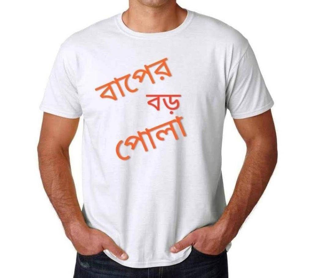 Baper Boro Pola Gents Half Sleeve T Shirt 