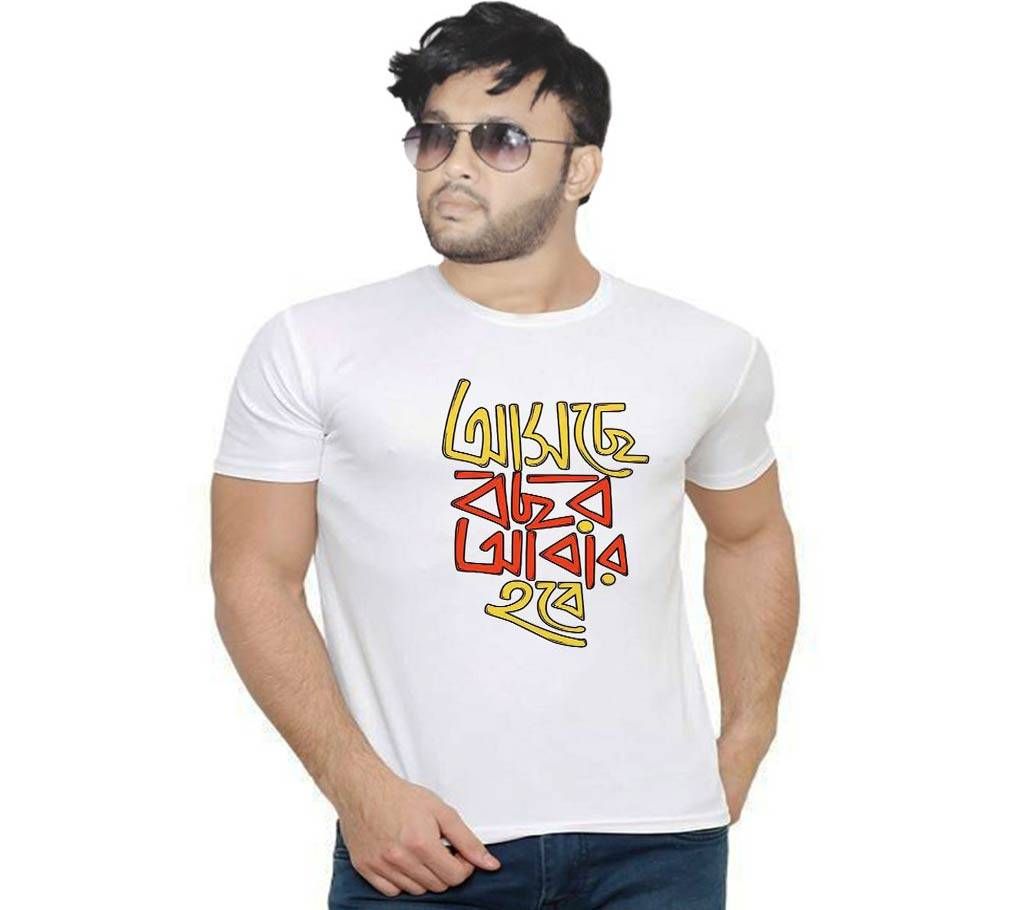 Asche bochor abar Hobe Graphic Print Round Neck T-Shirt for Men