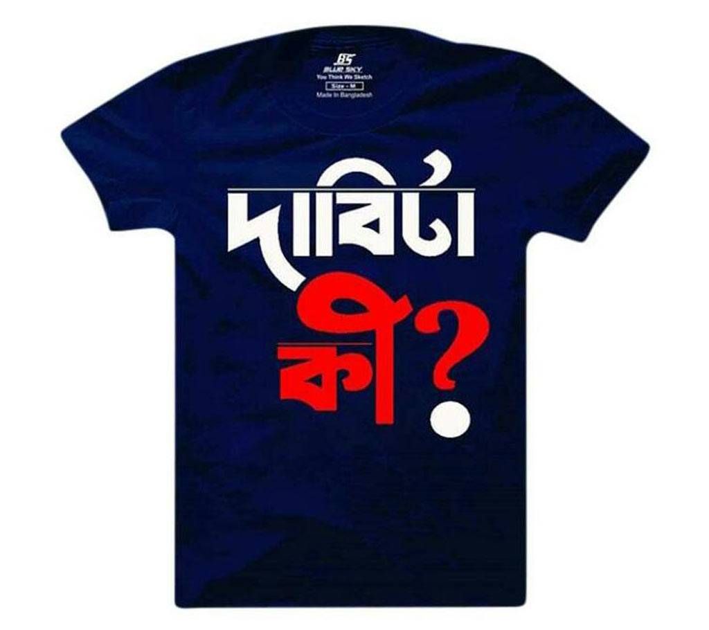 Navi blue Menz Half sleeve cotton T shirt