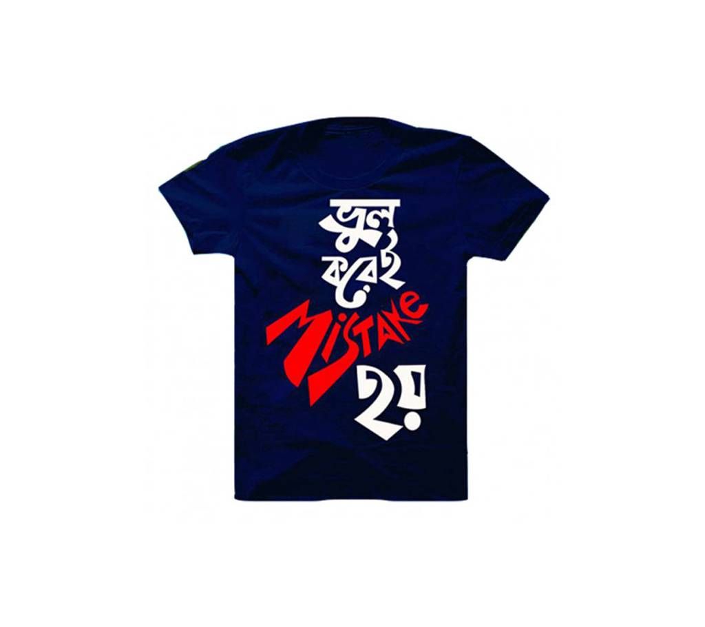 Vul Korei Mistake Hoy Men's Half Sleeve Cotton T-shirt