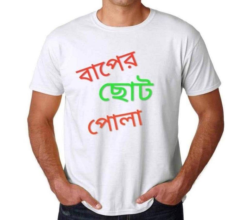 Baper Chuto Pola gents half sleeve t shirt
