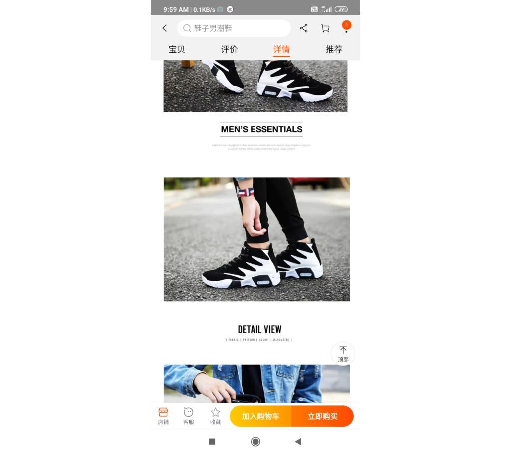 Stylish shoe for male