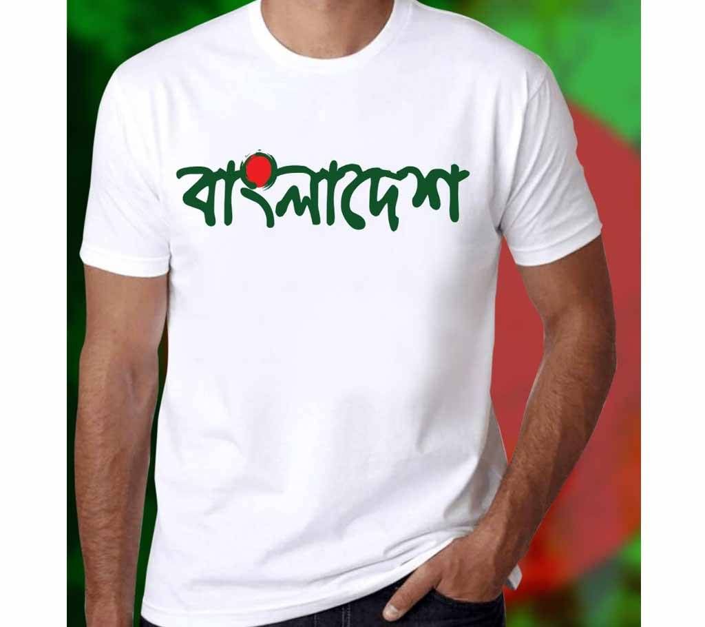 sadhinota t shirt