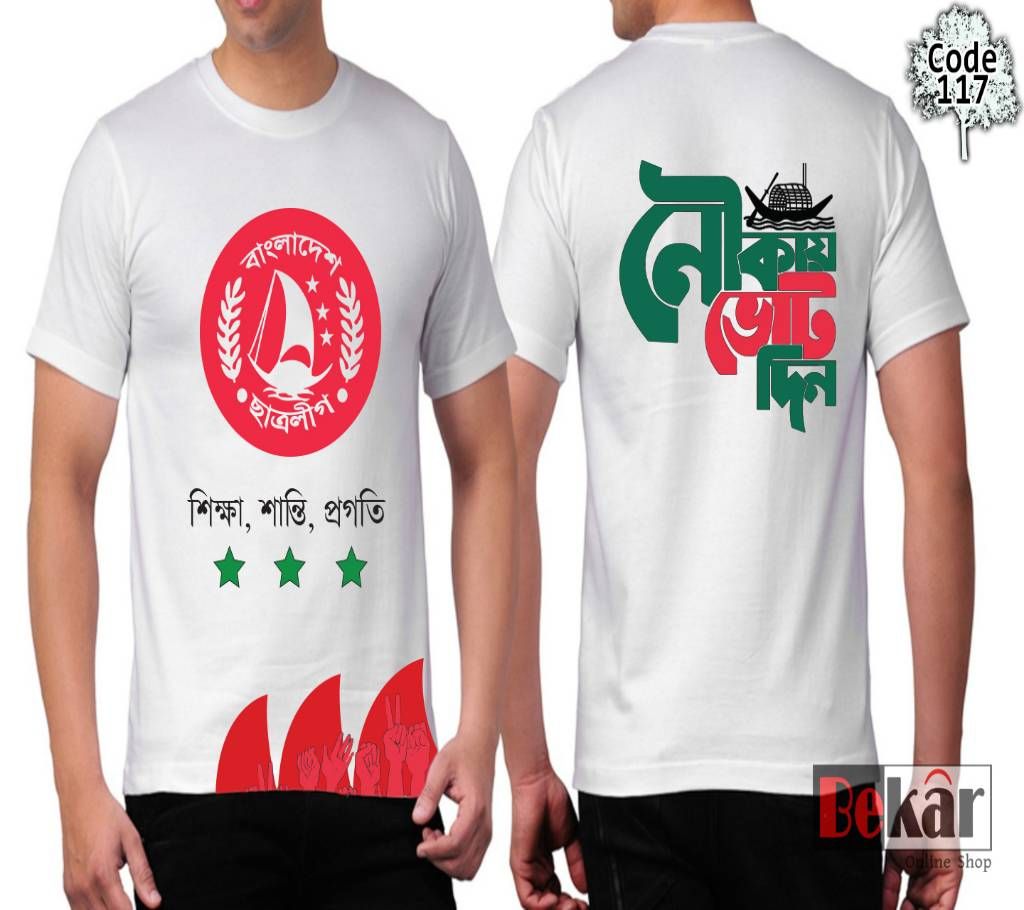 Noukay Vote Din Gents Half Sleeve T-Shirt