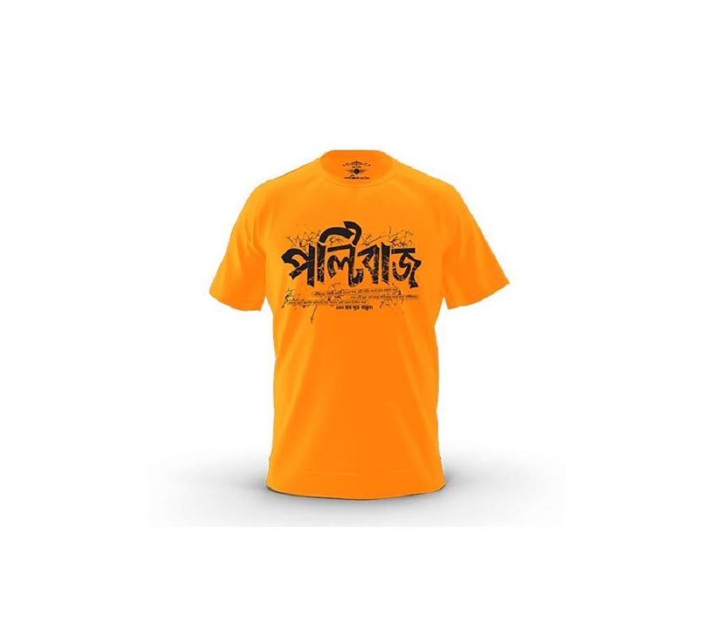 POLTIBAZ Bangla Text Printed Half Sleeve Cotton T Shirt For Men 