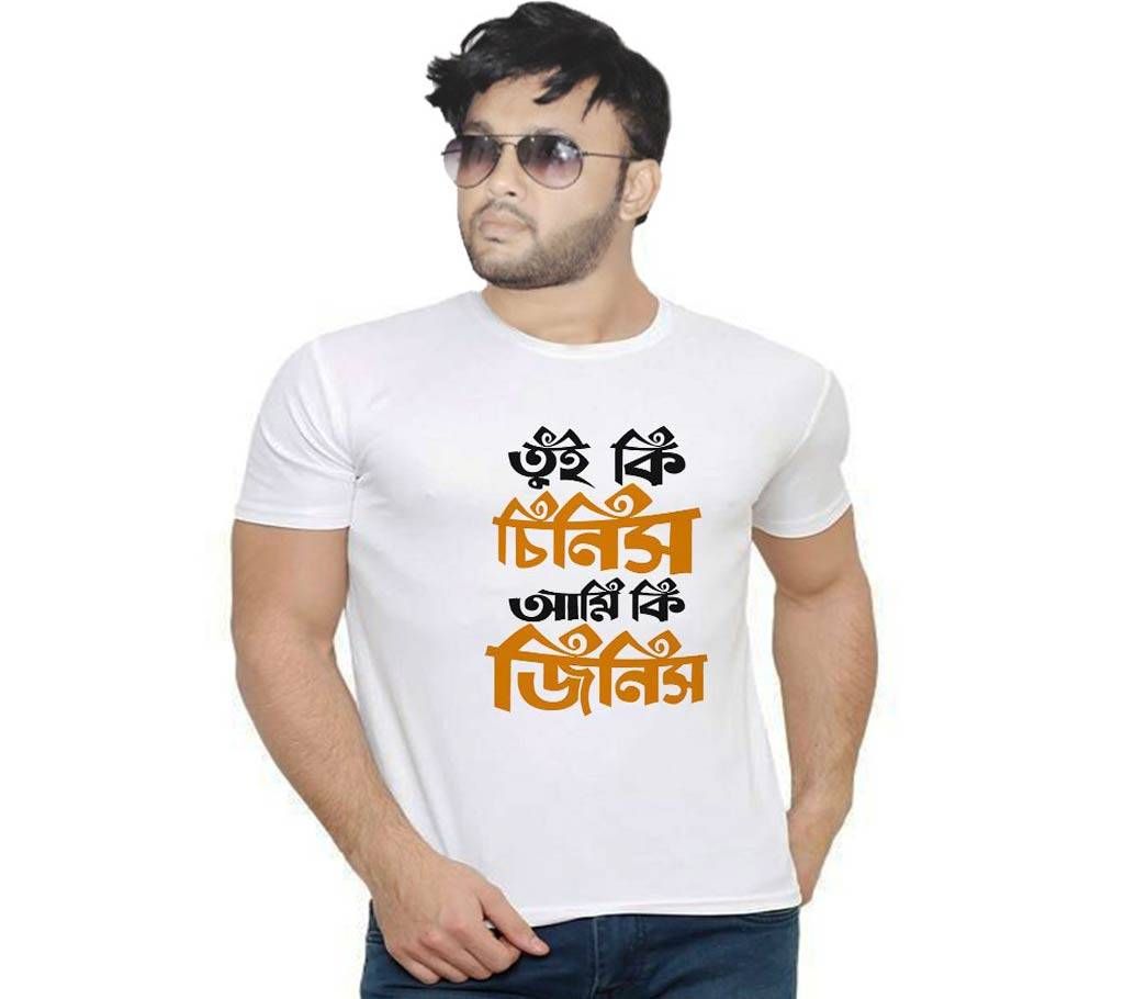 Tui Ki chinis Ami ki jinish Graphic Print Round Neck T-Shirt for Men
