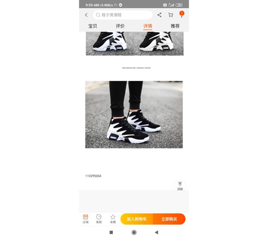 Stylish shoe for man