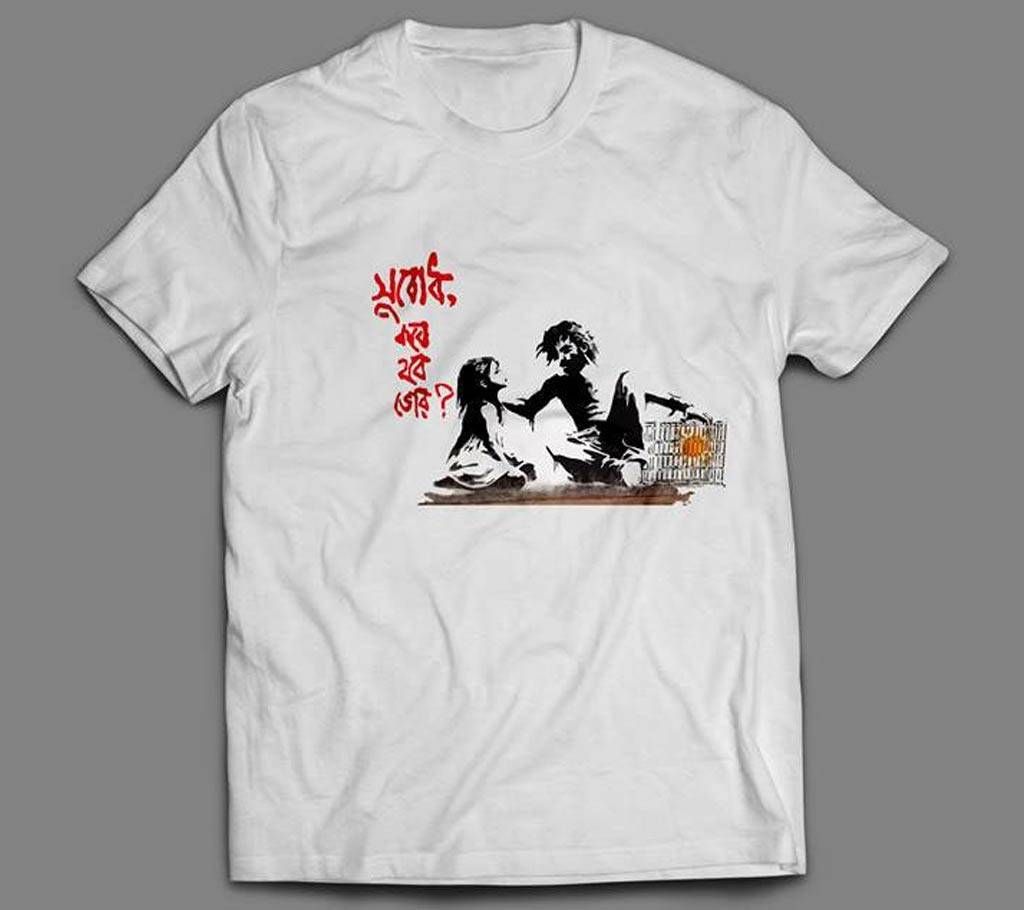 Subud Kobe Hobe Vur Half Sleeve T Shirt for Men 