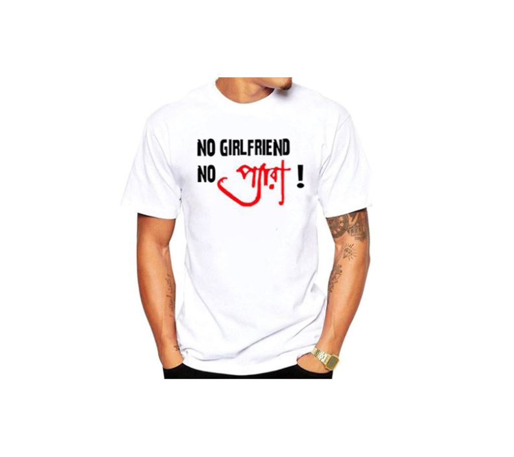 No Girlfriend No  para Bangla Men T-shirt