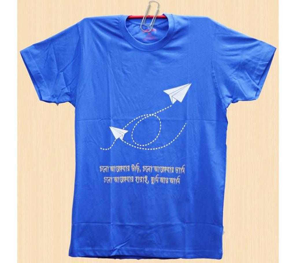 Cholo Arekbar Uri printed T shirt for men 