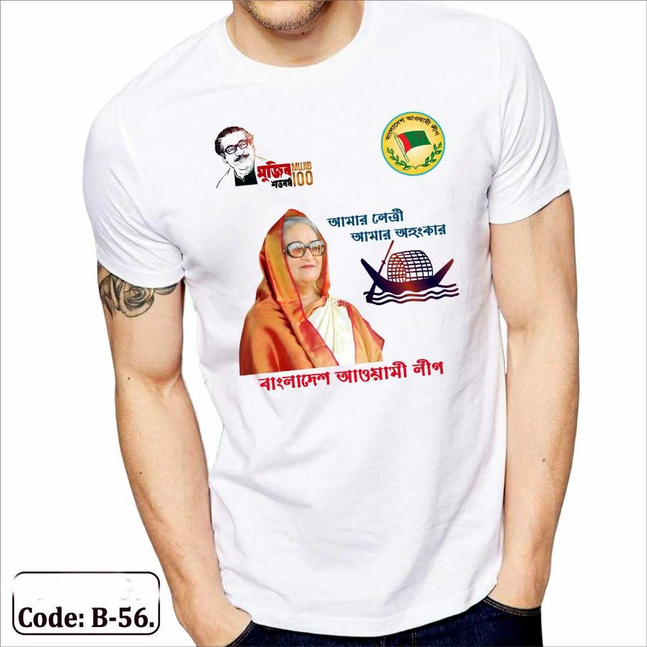 Jersey Fabric Men T Shirt - B-56 - VBL