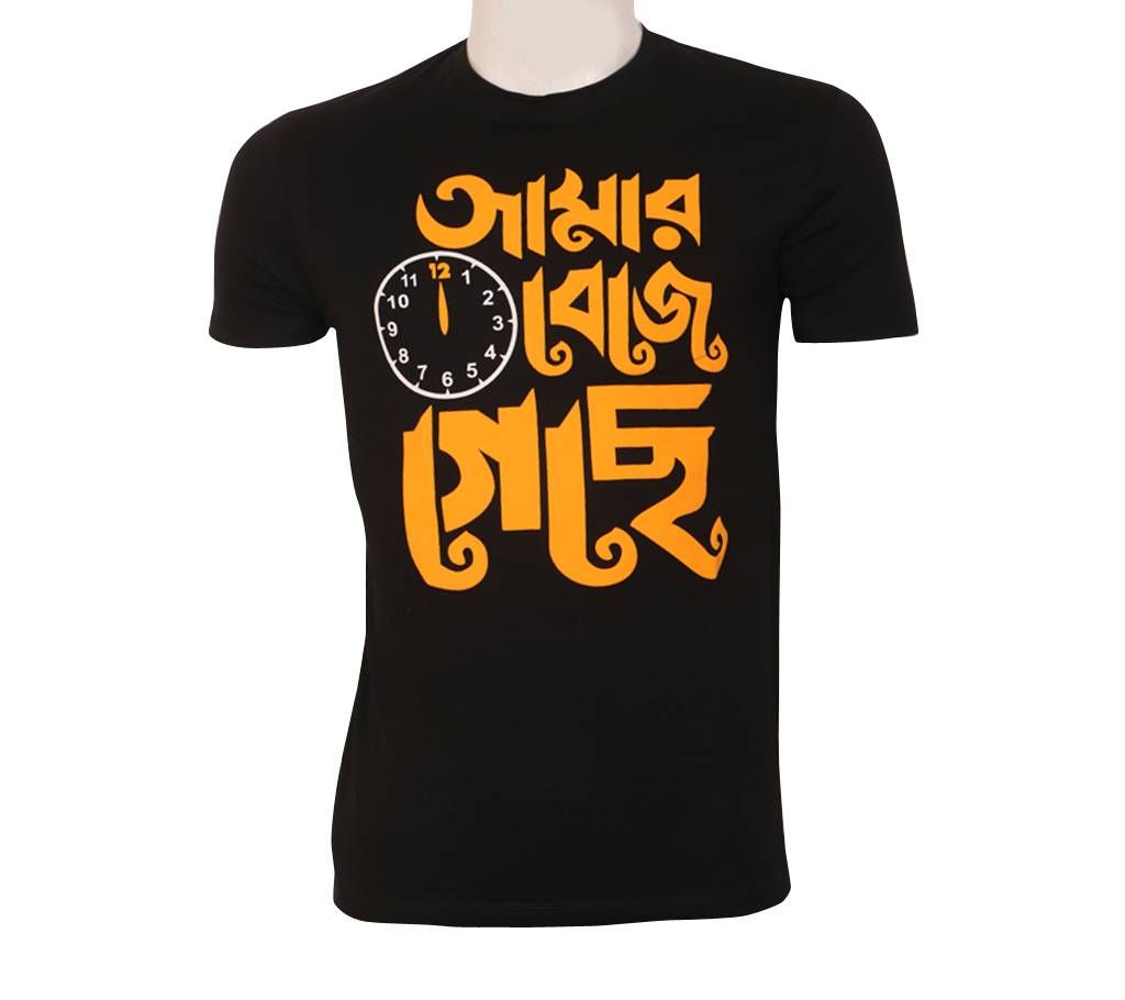 Amar Beje Gechhe Mens half sleeve t shirt
