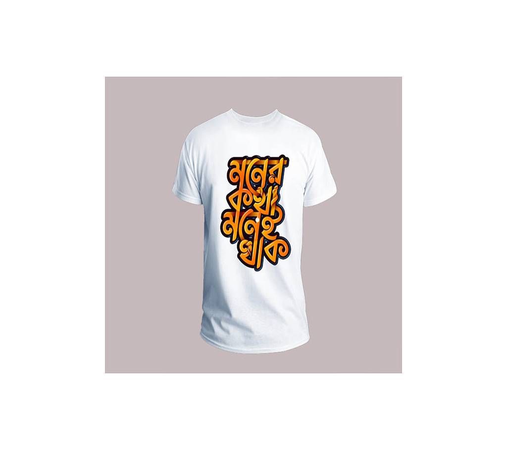 Moner Kotha Monei Thak Menz Half Sleeve Shirt