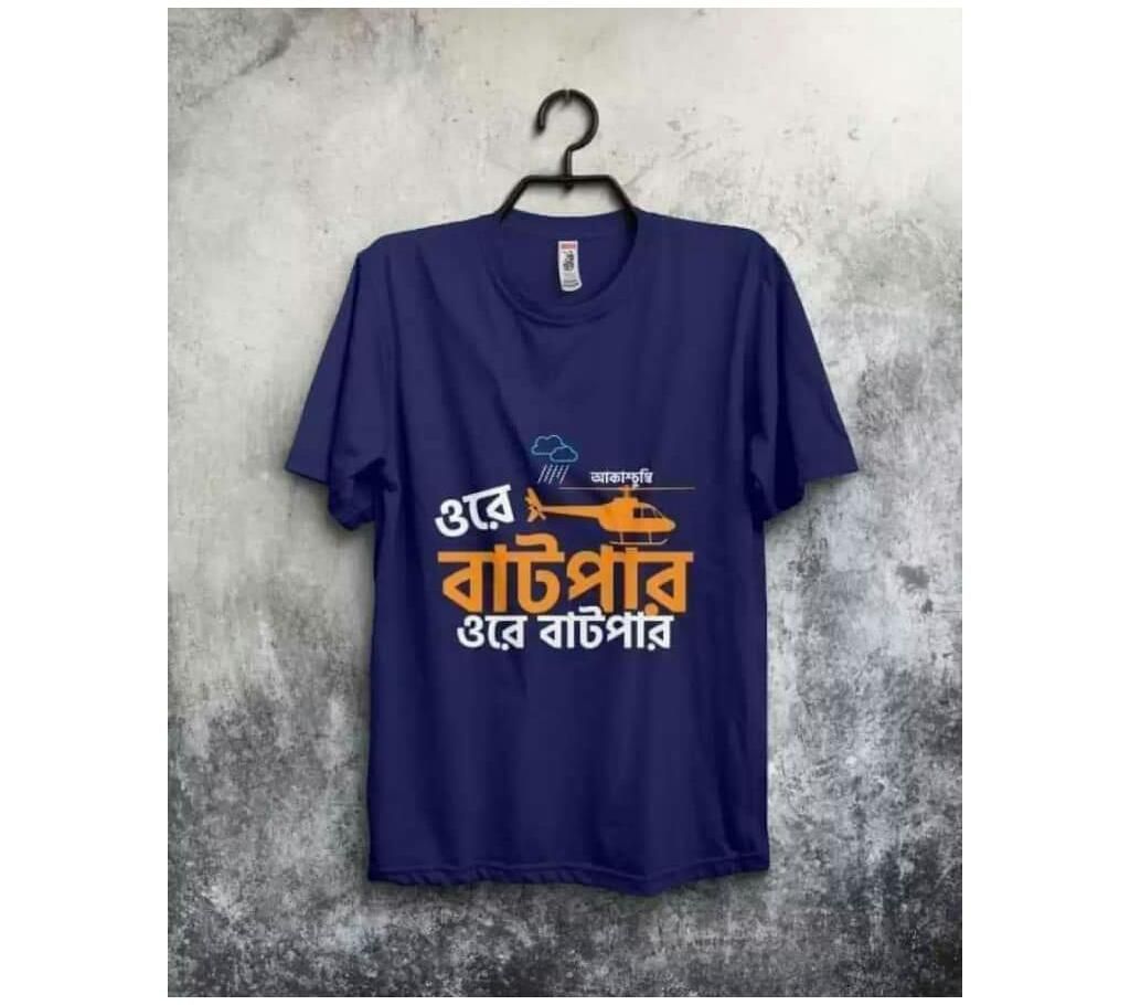 Navy Blue Cotton Ore Batpar