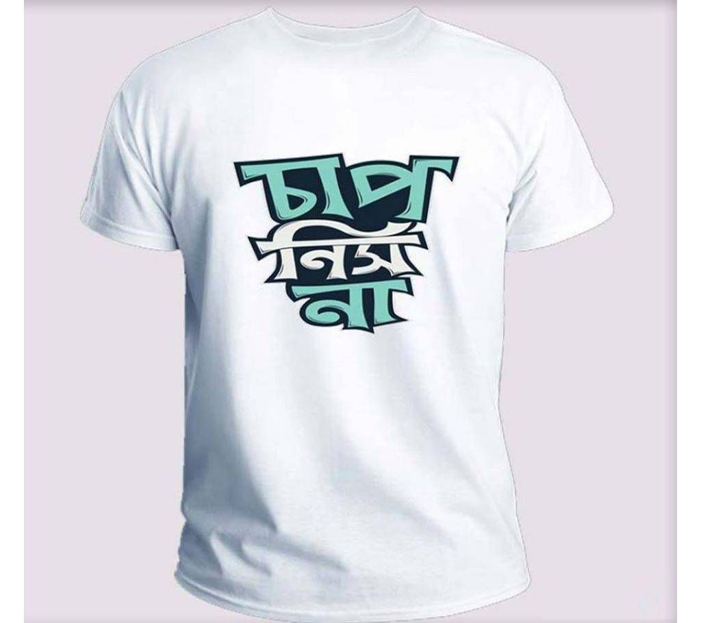 Chap Nis Na Gents Half Sleeve Cotton T Shirt 