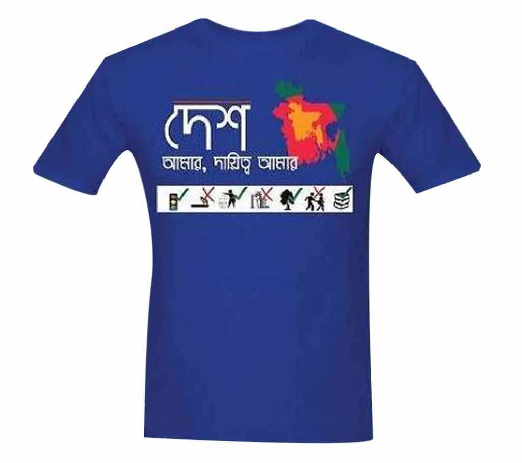 Desh Amar Dayitto Amar T Shirt for Men