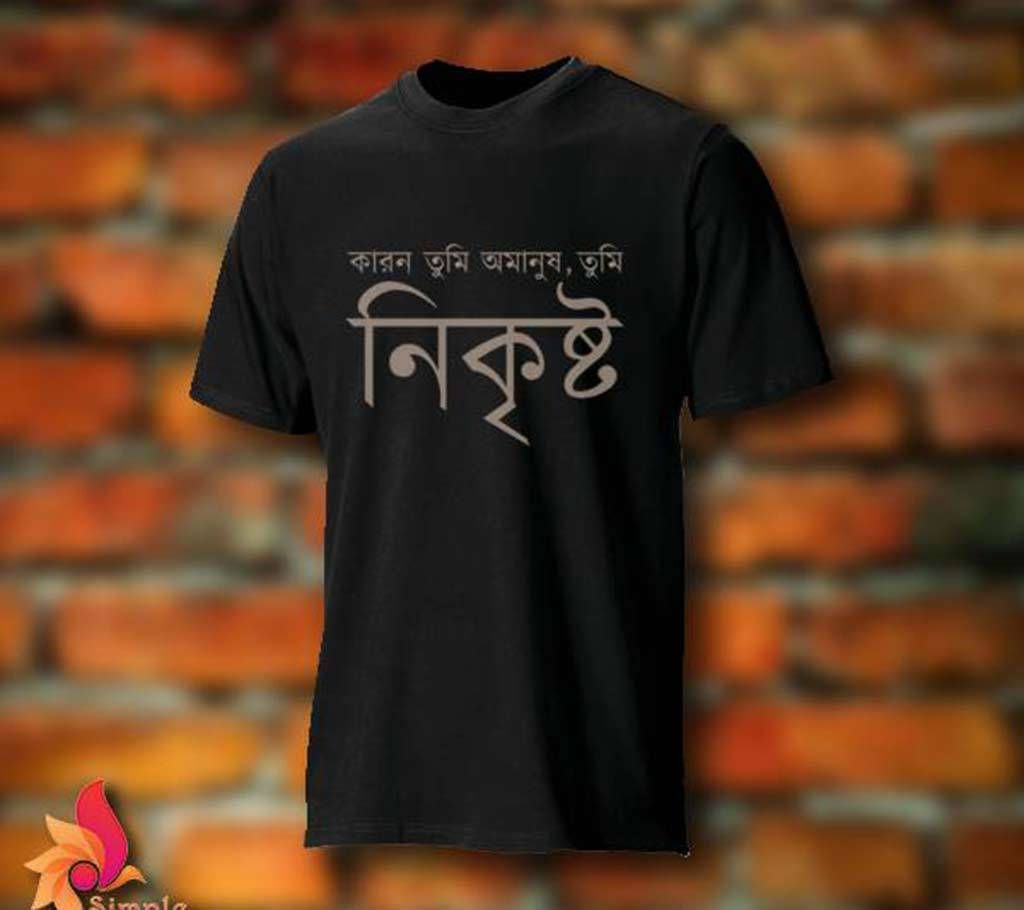 Nikkrishto Half Sleeve T-Shirt For Men
