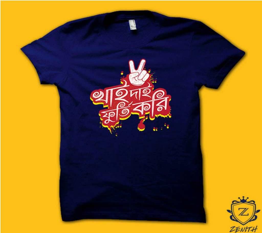 Khai Dai Frooti kori Gents Half Sleeve Cotton T-shirt
